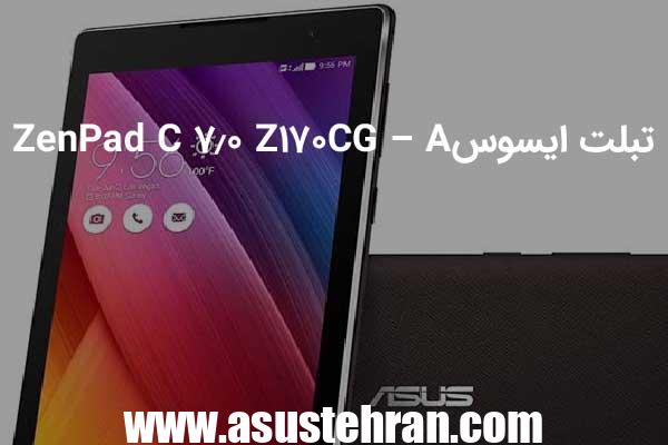 تبلت ایسوس مدل ZenPad C 7.0 Z170CG – A