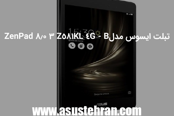 تبلت ایسوس مدل ZenPad 3 8.0 Z581KL 4G - B